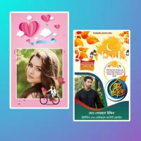 সকল দিবসের পোস্টার - FramePro