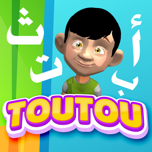 TouTou - تعلم العربية للأطفال